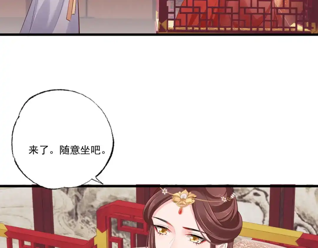 《女首富之娇宠摄政王》第106话 街角遇到仇人 第10页
