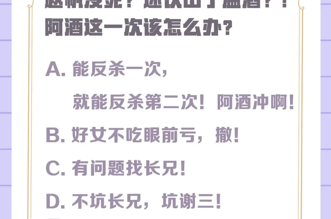《女首富之娇宠摄政王》第106话 街角遇到仇人 第65页