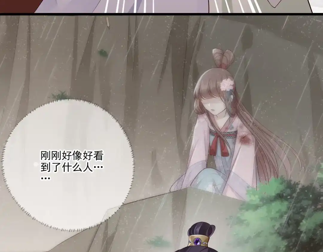 《女首富之娇宠摄政王》第106话 街角遇到仇人 第58页