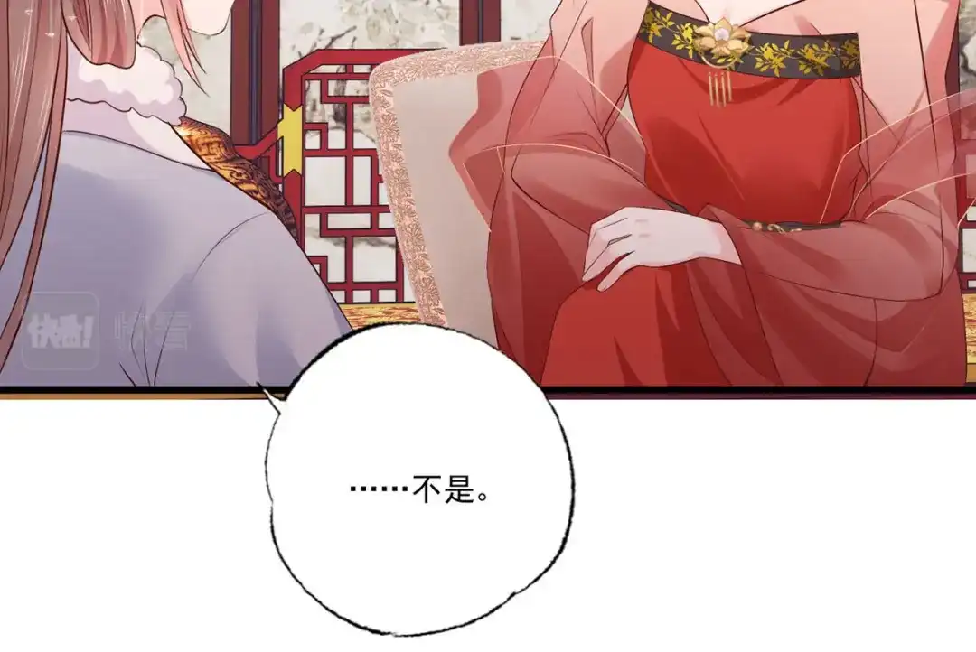 《女首富之娇宠摄政王》第106话 街角遇到仇人 第15页
