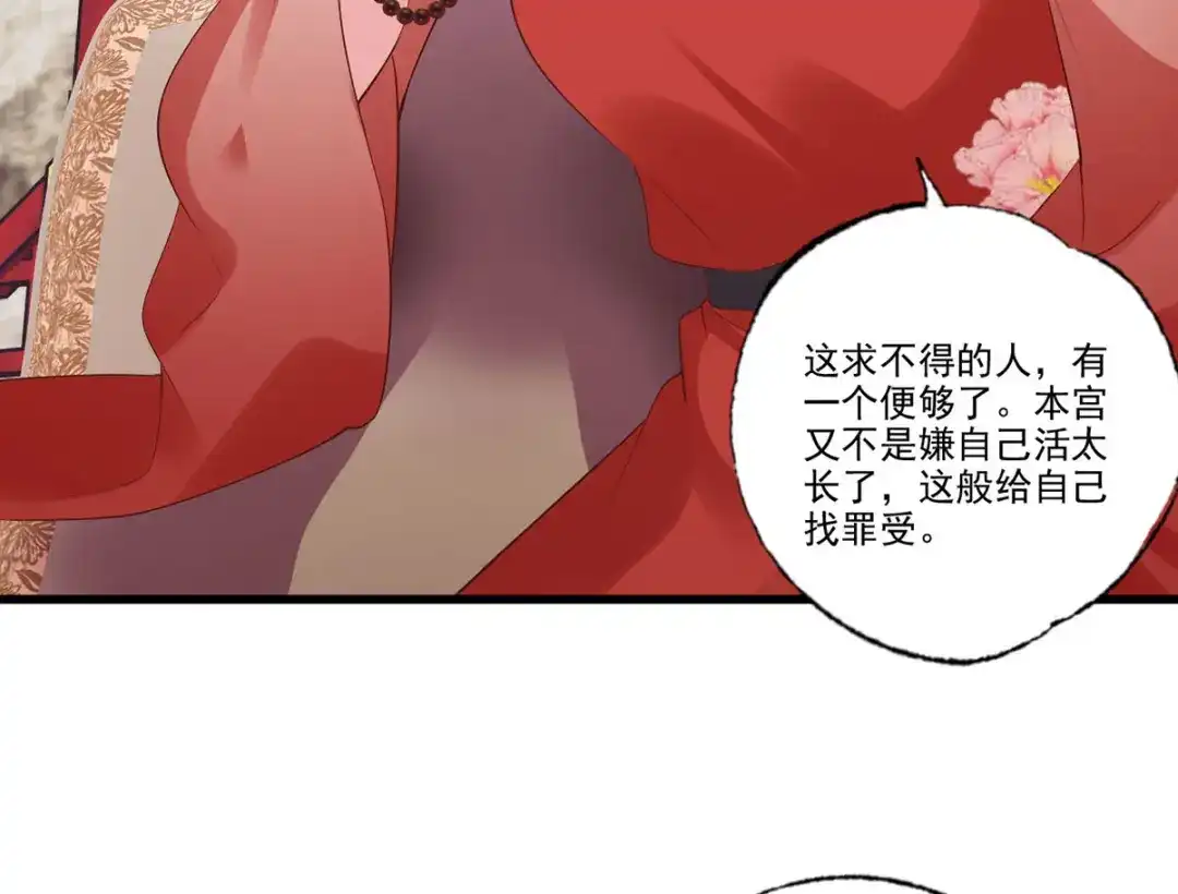 《女首富之娇宠摄政王》第106话 街角遇到仇人 第19页