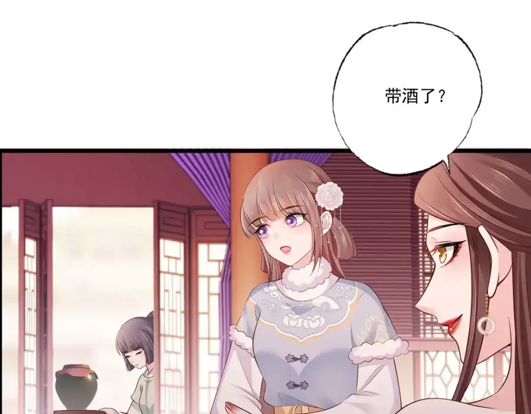 《女首富之娇宠摄政王》第106话 街角遇到仇人 第36页