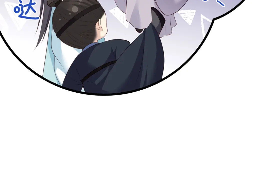 《女首富之娇宠摄政王》第107话 本皇子要诛你九族！ 第73页