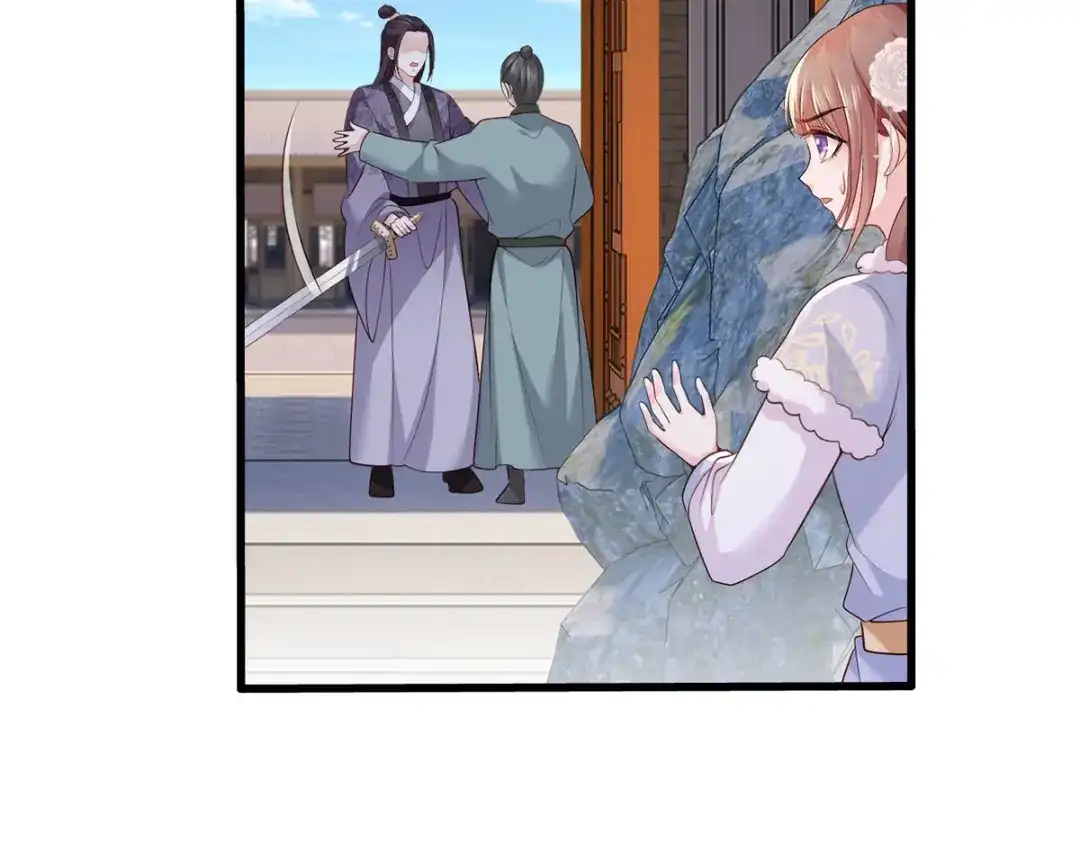 《女首富之娇宠摄政王》第107话 本皇子要诛你九族！ 第37页
