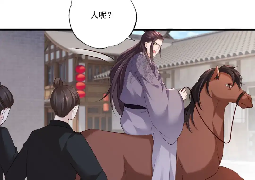 《女首富之娇宠摄政王》第107话 本皇子要诛你九族！ 第19页