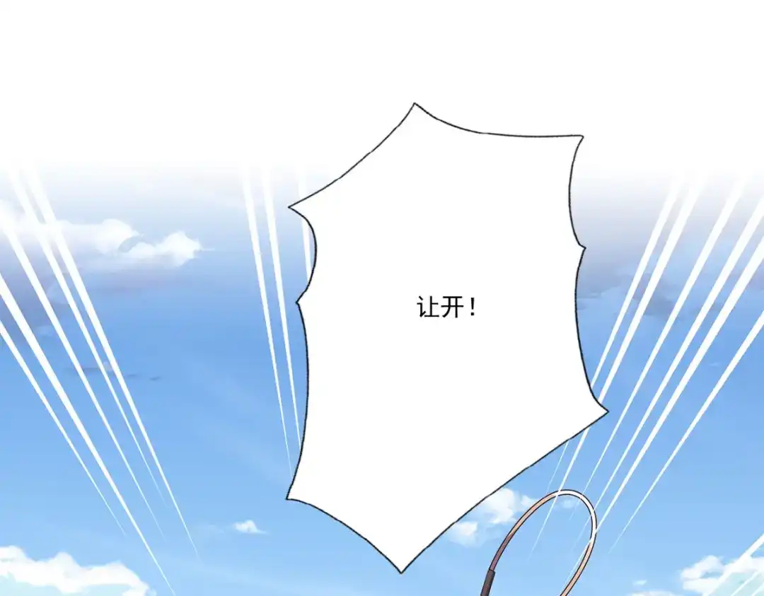 《女首富之娇宠摄政王》第107话 本皇子要诛你九族！ 第16页