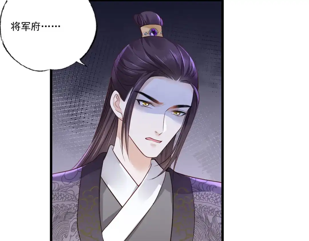 《女首富之娇宠摄政王》第107话 本皇子要诛你九族！ 第22页