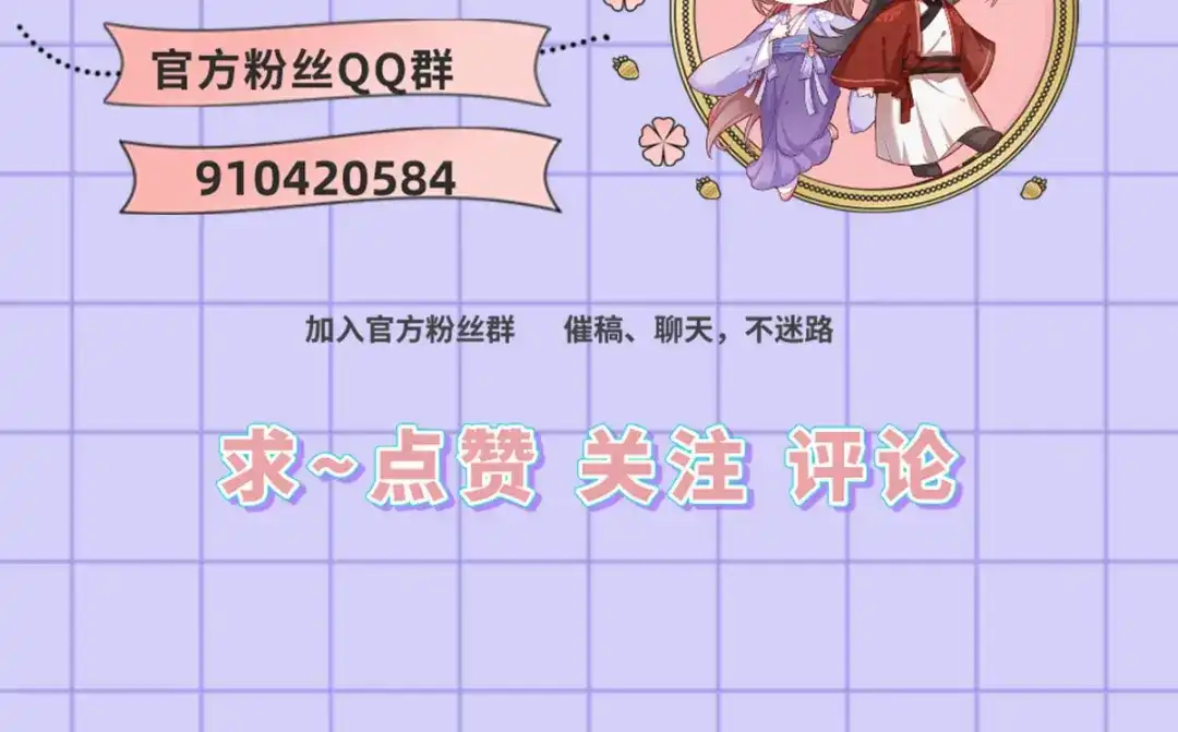 《女首富之娇宠摄政王》第107话 本皇子要诛你九族！ 第79页