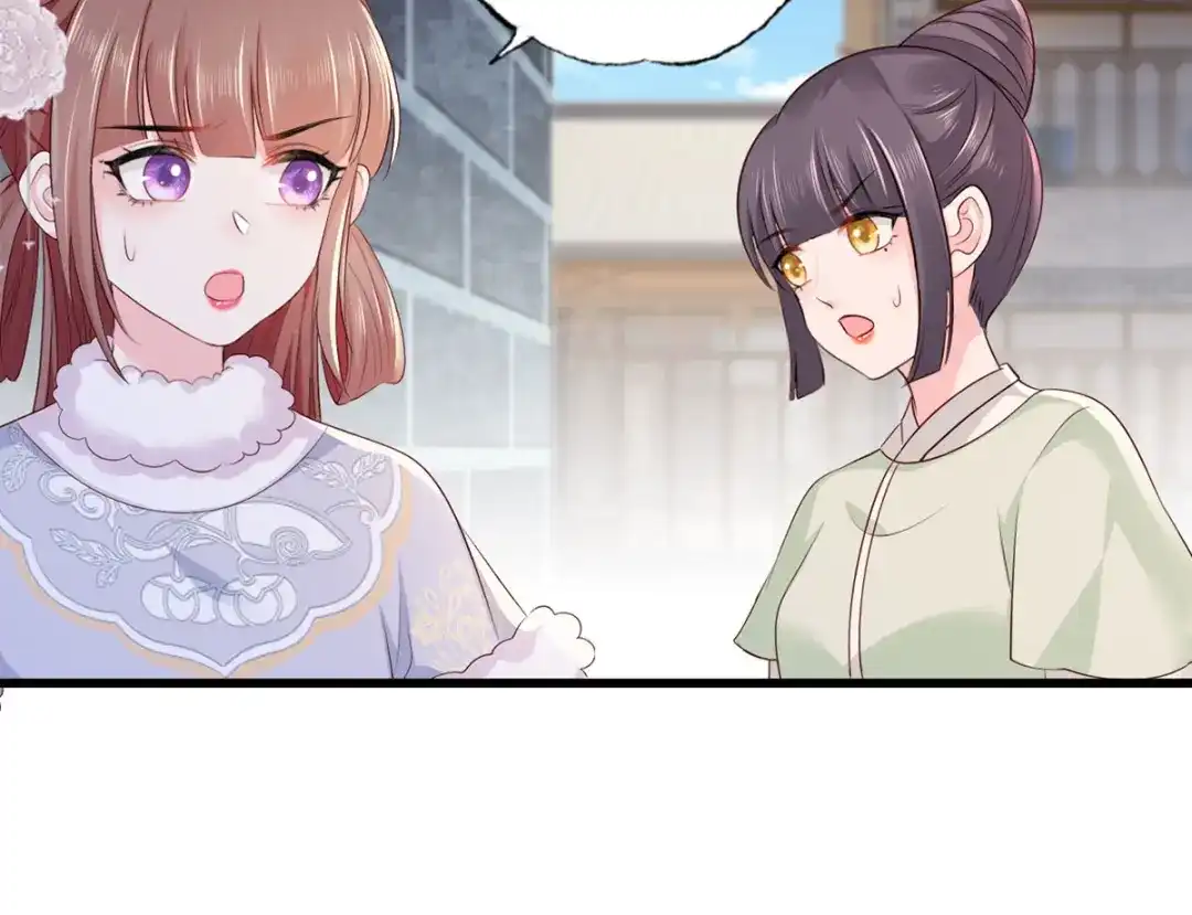 《女首富之娇宠摄政王》第107话 本皇子要诛你九族！ 第7页