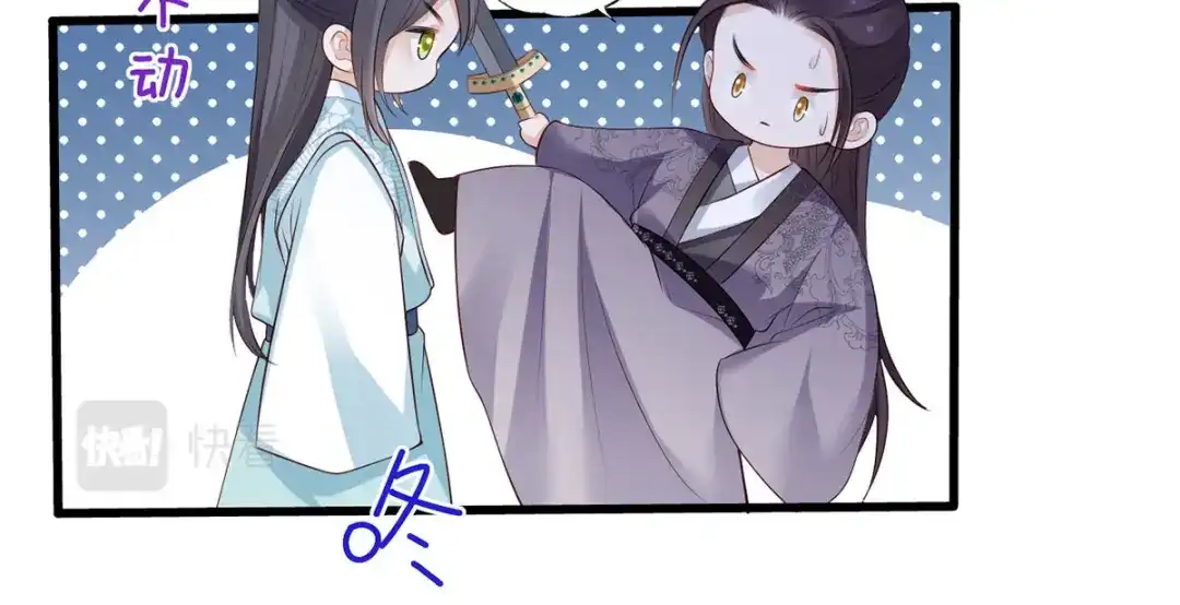 《女首富之娇宠摄政王》第107话 本皇子要诛你九族！ 第71页