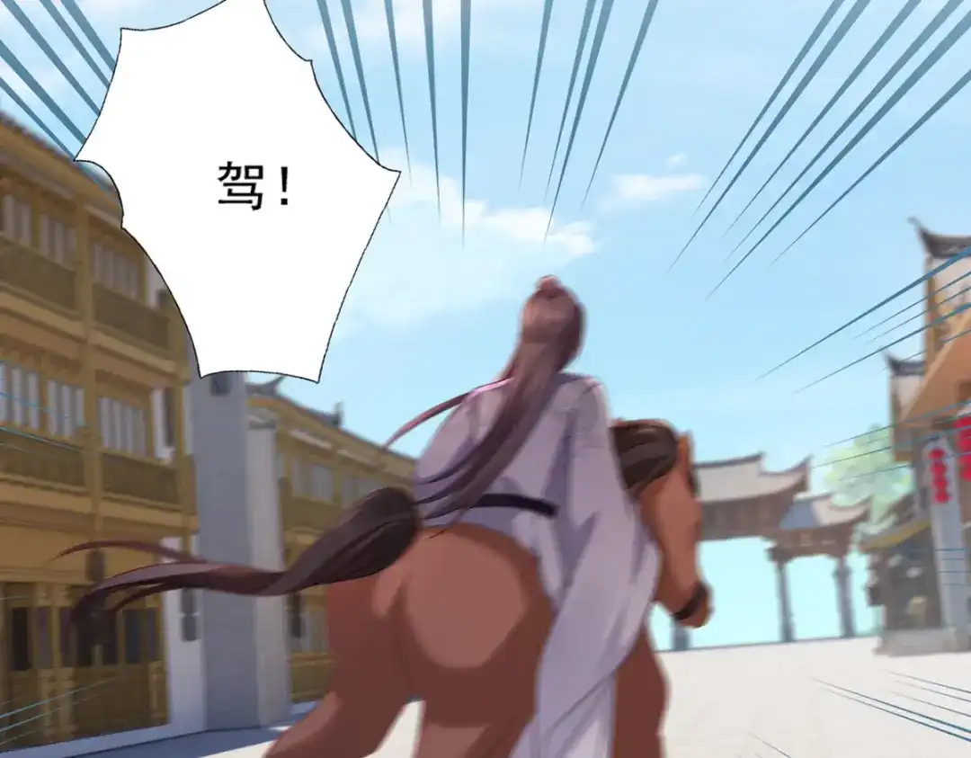 《女首富之娇宠摄政王》第107话 本皇子要诛你九族！ 第24页