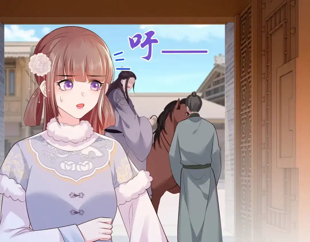 《女首富之娇宠摄政王》第107话 本皇子要诛你九族！ 第29页