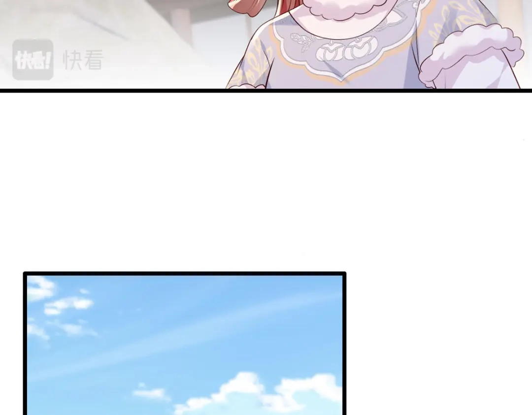 《女首富之娇宠摄政王》第107话 本皇子要诛你九族！ 第39页