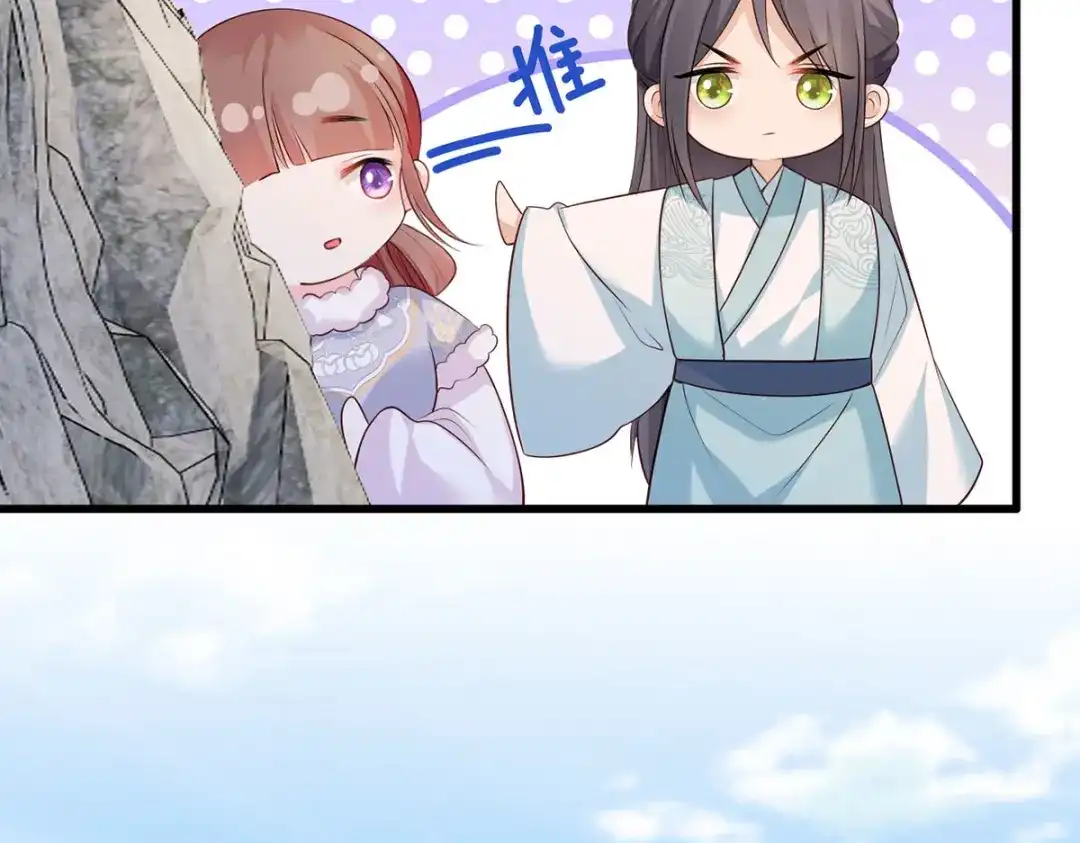 《女首富之娇宠摄政王》第107话 本皇子要诛你九族！ 第43页