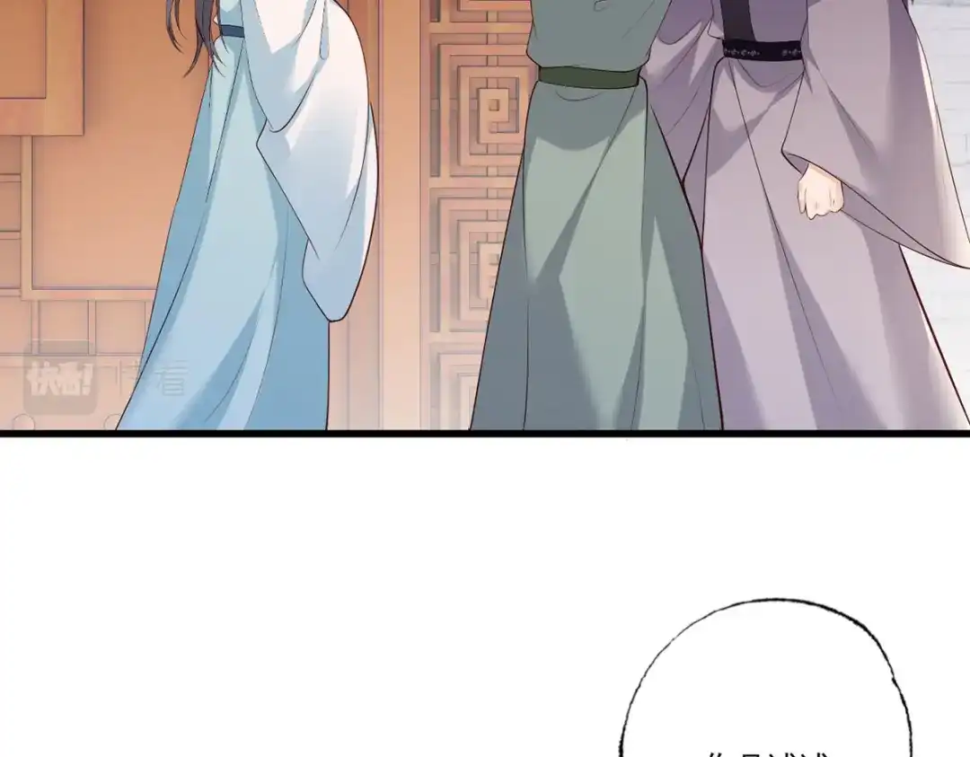 《女首富之娇宠摄政王》第107话 本皇子要诛你九族！ 第55页