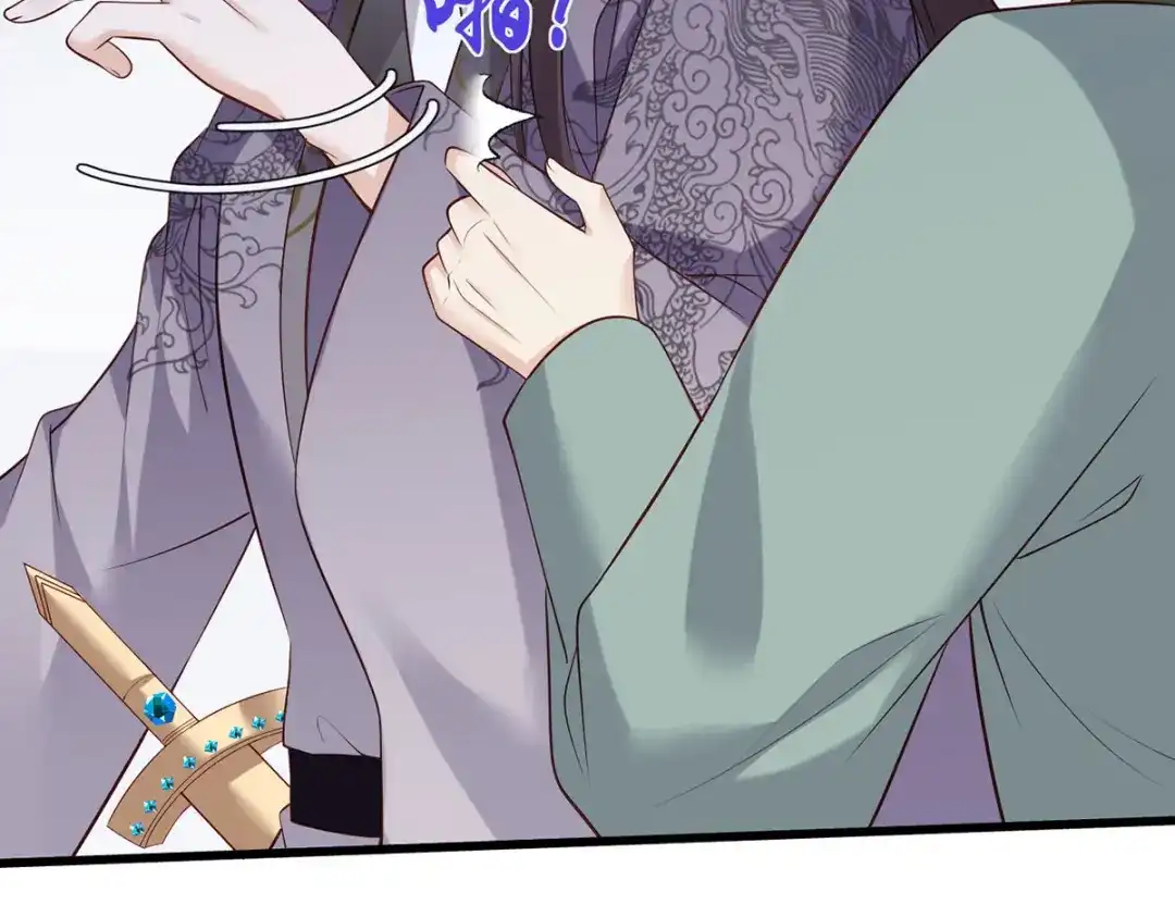 《女首富之娇宠摄政王》第107话 本皇子要诛你九族！ 第34页