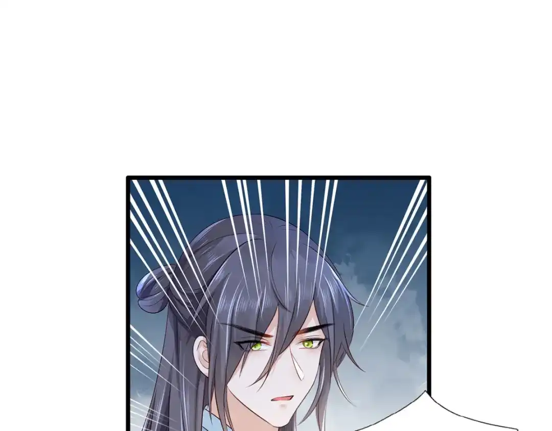 《女首富之娇宠摄政王》第107话 本皇子要诛你九族！ 第51页