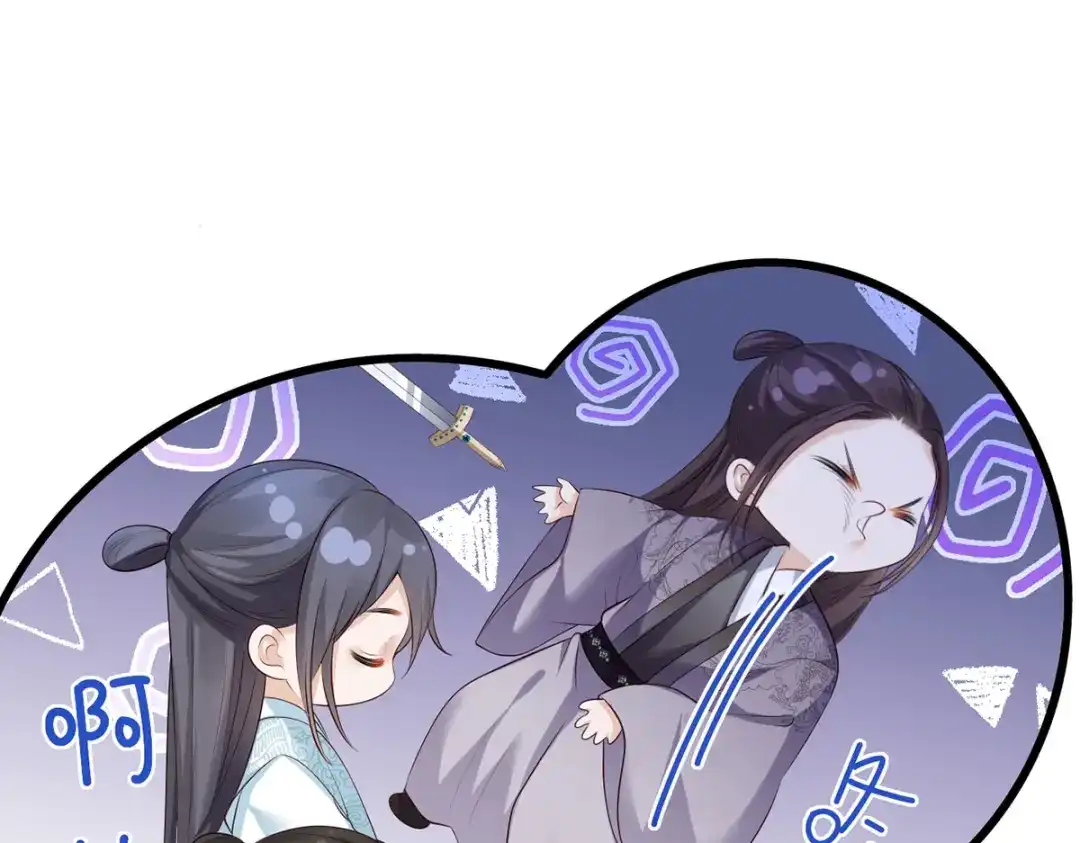 《女首富之娇宠摄政王》第107话 本皇子要诛你九族！ 第72页