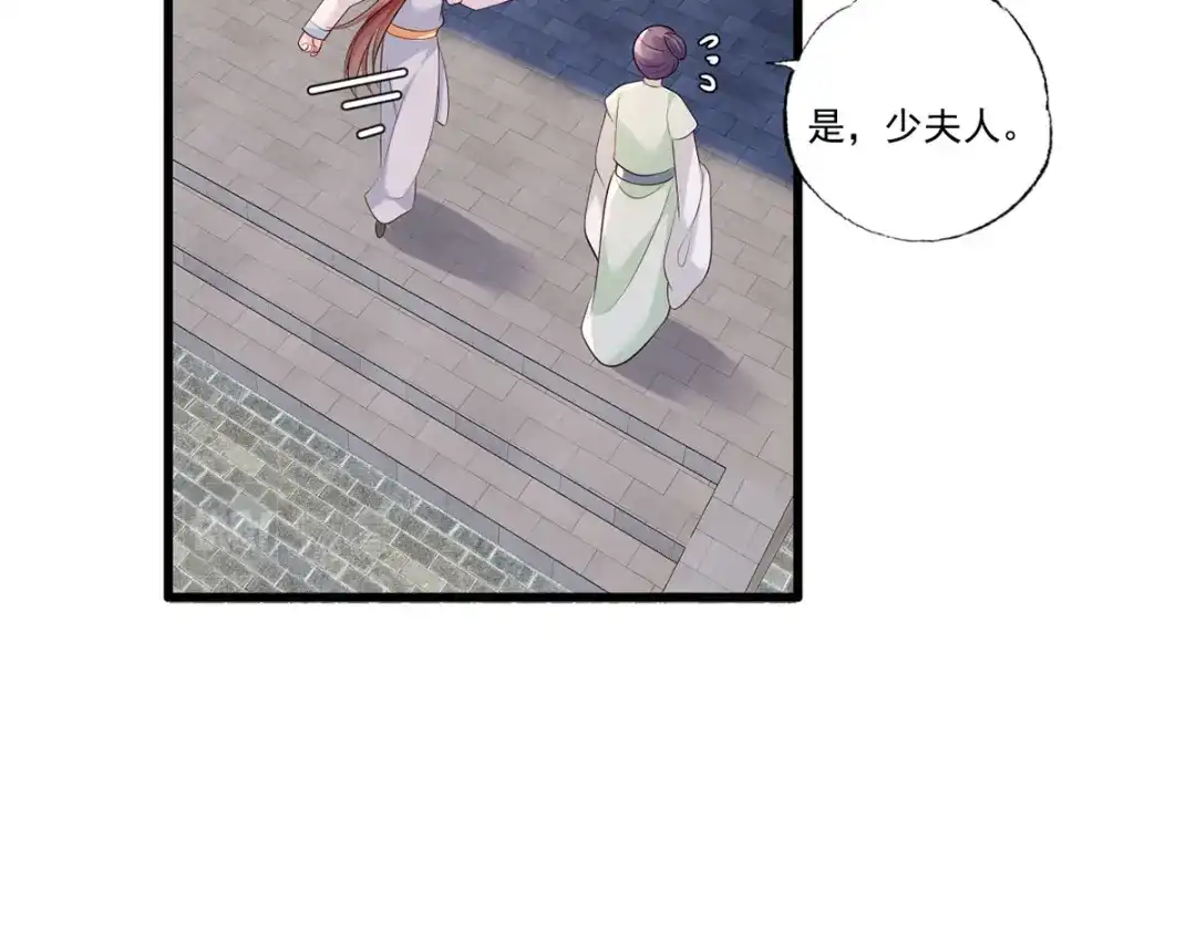 《女首富之娇宠摄政王》第107话 本皇子要诛你九族！ 第27页