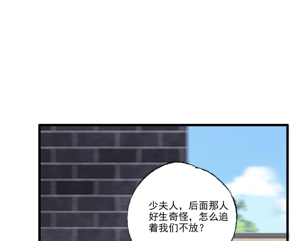 《女首富之娇宠摄政王》第107话 本皇子要诛你九族！ 第4页