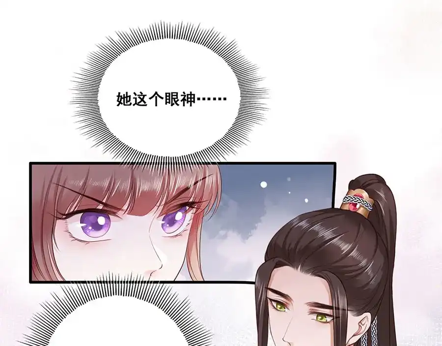 《女首富之娇宠摄政王》第10话 阴魂不散的渣男 第44页