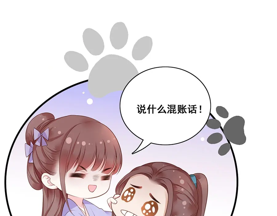 《女首富之娇宠摄政王》第10话 阴魂不散的渣男 第14页