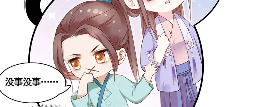 《女首富之娇宠摄政王》第10话 阴魂不散的渣男 第39页