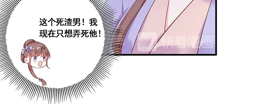 《女首富之娇宠摄政王》第10话 阴魂不散的渣男 第27页