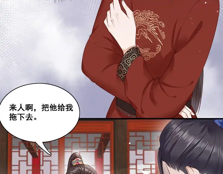 《女首富之娇宠摄政王》第10话 阴魂不散的渣男 第46页