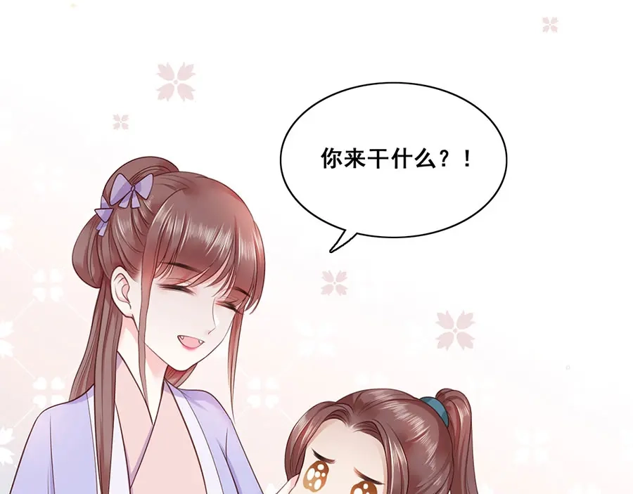 《女首富之娇宠摄政王》第10话 阴魂不散的渣男 第10页