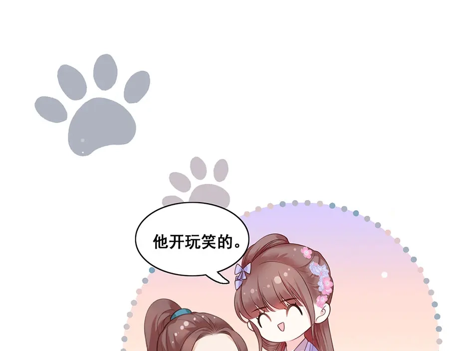 《女首富之娇宠摄政王》第10话 阴魂不散的渣男 第60页