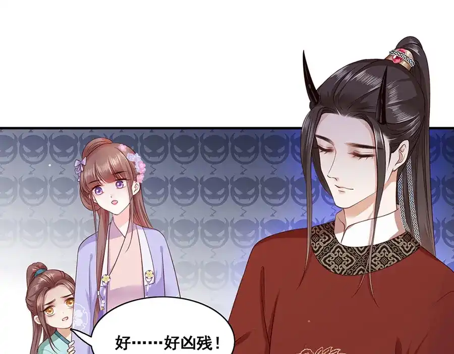 《女首富之娇宠摄政王》第10话 阴魂不散的渣男 第58页