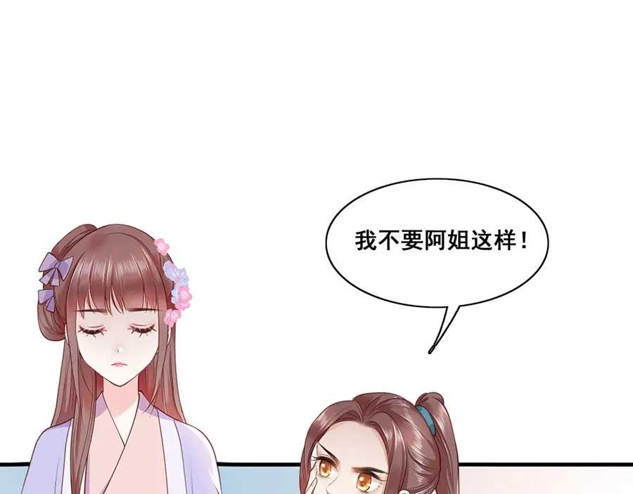 《女首富之娇宠摄政王》第10话 阴魂不散的渣男 第16页
