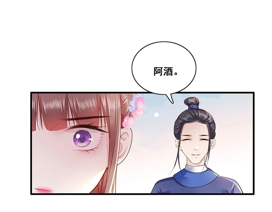 《女首富之娇宠摄政王》第10话 阴魂不散的渣男 第18页