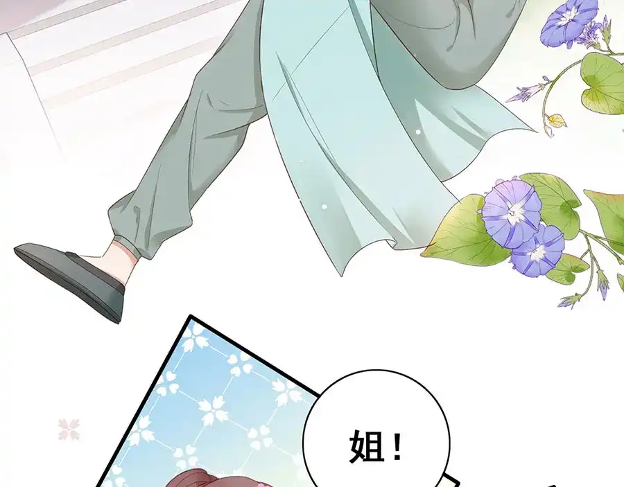 《女首富之娇宠摄政王》第10话 阴魂不散的渣男 第8页