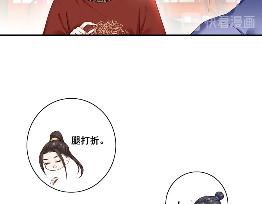 《女首富之娇宠摄政王》第10话 阴魂不散的渣男 第48页