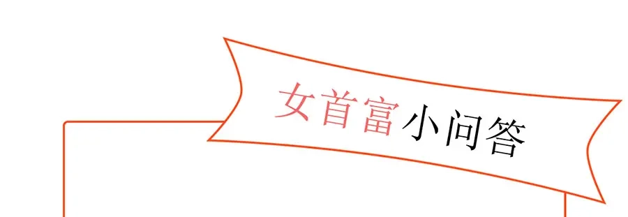 《女首富之娇宠摄政王》第10话 阴魂不散的渣男 第71页