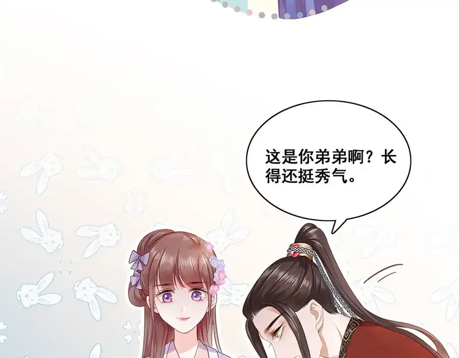 《女首富之娇宠摄政王》第10话 阴魂不散的渣男 第62页