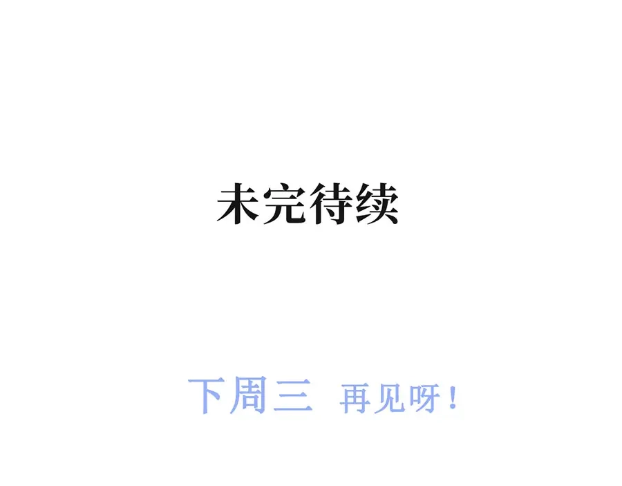 《女首富之娇宠摄政王》第10话 阴魂不散的渣男 第70页