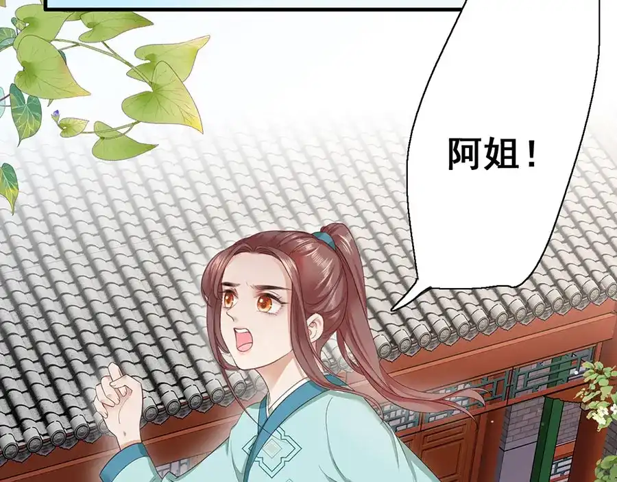《女首富之娇宠摄政王》第10话 阴魂不散的渣男 第6页