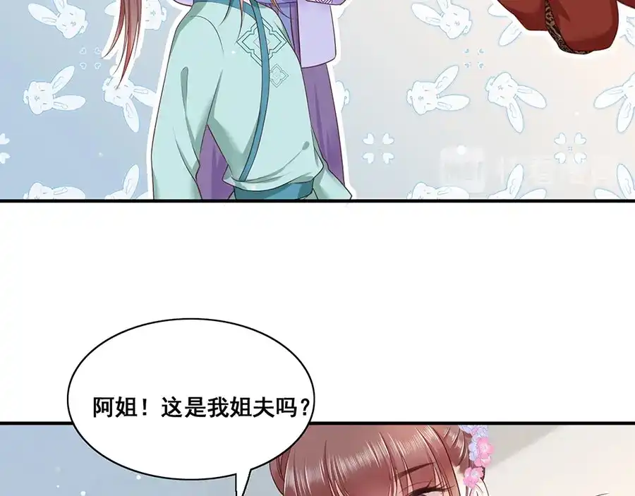 《女首富之娇宠摄政王》第10话 阴魂不散的渣男 第64页