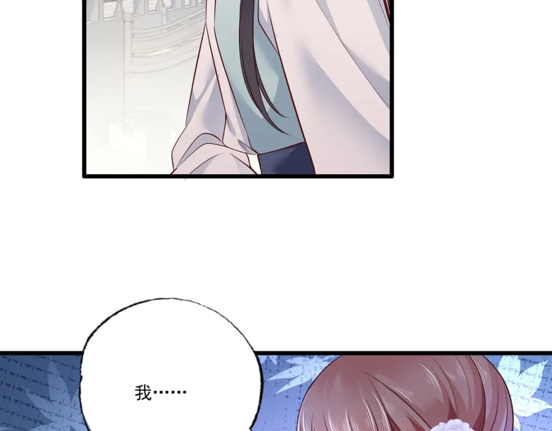 《女首富之娇宠摄政王》第108话冒充皇子，其罪当诛！ 第25页