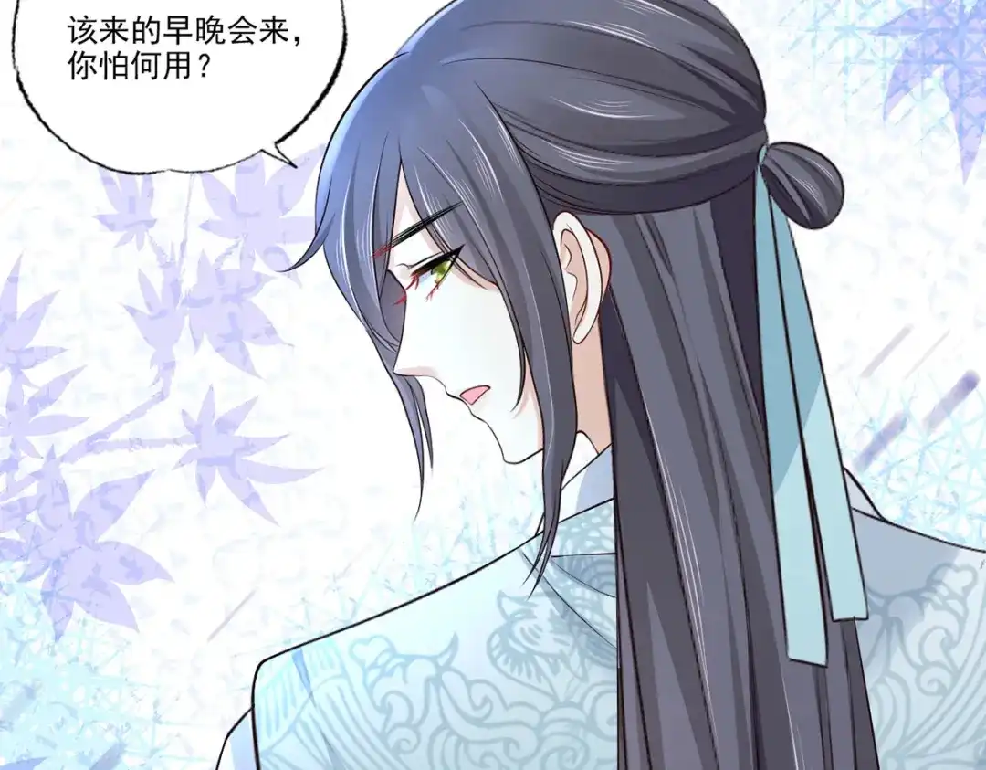 《女首富之娇宠摄政王》第108话冒充皇子，其罪当诛！ 第44页