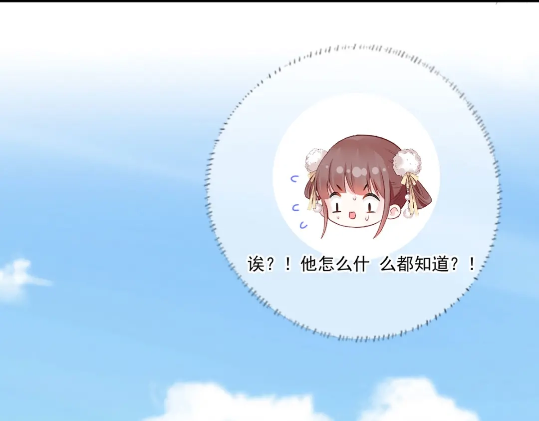 《女首富之娇宠摄政王》第108话冒充皇子，其罪当诛！ 第33页