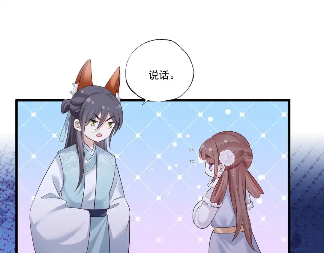 《女首富之娇宠摄政王》第108话冒充皇子，其罪当诛！ 第27页