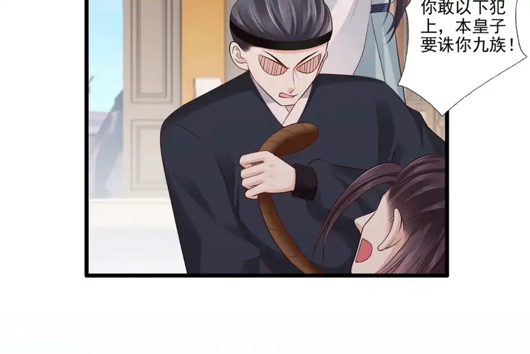 《女首富之娇宠摄政王》第108话冒充皇子，其罪当诛！ 第5页