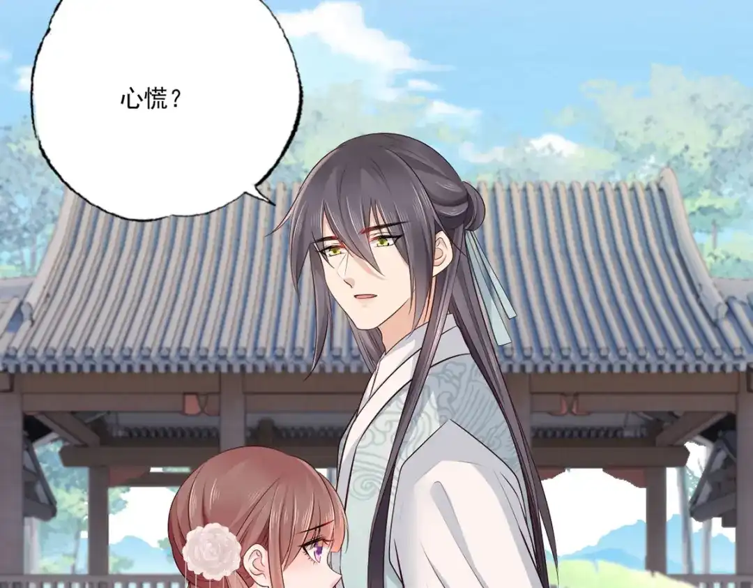 《女首富之娇宠摄政王》第108话冒充皇子，其罪当诛！ 第53页