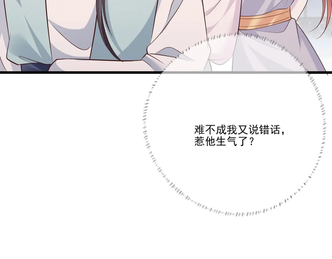 《女首富之娇宠摄政王》第108话冒充皇子，其罪当诛！ 第60页