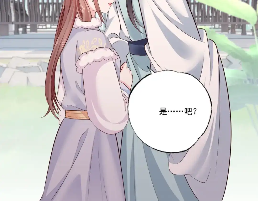 《女首富之娇宠摄政王》第108话冒充皇子，其罪当诛！ 第54页