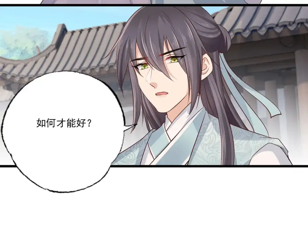 《女首富之娇宠摄政王》第108话冒充皇子，其罪当诛！ 第56页